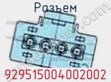 Разъем 929515004002002 