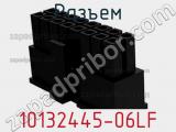 Разъем 10132445-06LF фотография 2.