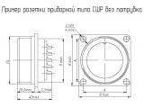 СШР60П50ЭГ3 чертеж приборной розетки без патрубка.