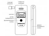 Инфракар АТ-101 чертеж алкотестера.