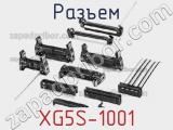 Разъем XG5S-1001 