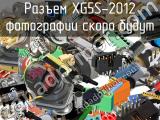 Разъем XG5S-2012 
