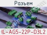 Разъем IL-AG5-22P-D3L2 