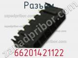 Разъем 66201421122 фотография 3.
