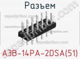 Разъем A3B-14PA-2DSA(51) фотография 2.