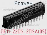 Разъем DF11-22DS-2DSA(05) фотография 2.