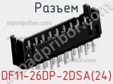 Разъем DF11-26DP-2DSA(24) фотография 2.