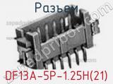 Разъем DF13A-5P-1.25H(21) фотография 3.
