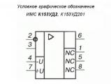 К153УД2, К153УД201 электрическая схема.