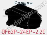 Разъем DF62P-24EP-2.2C фотография 2.