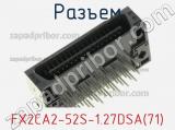 Разъем FX2CA2-52S-1.27DSA(71)