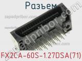 Разъем FX2CA-60S-1.27DSA(71) 