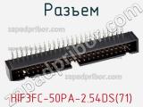 Разъем HIF3FC-50PA-2.54DS(71) фотография 2.
