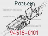 Разъем 94518-0101 