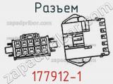 Разъем 177912-1