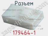 Разъем 179464-1 фотография 2.