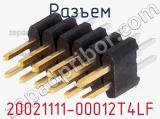 Разъем 20021111-00012T4LF фотография 2.
