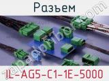 Разъем IL-AG5-C1-1E-5000 