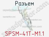 Разъем SPSM-41T-M1.1 