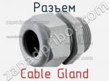 Разъем Cable Gland 