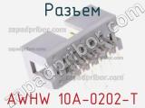 Разъем AWHW 10A-0202-T 