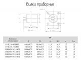 СНЦ150-4(7,10,19,32,50)/10 (12,14,22,27)ВП1 приборные вилки.