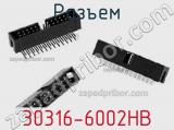 Разъем 30316-6002HB фотография 2.