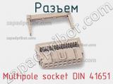 Разъем Multipole socket DIN 41651 