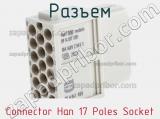Разъем Connector Han 17 Poles Socket 