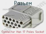 Разъем Connector Han 17 Poles Socket фотография 2.