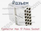 Разъем Connector Han 17 Poles Socket фотография 3.