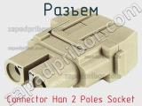 Разъем Connector Han 2 Poles Socket фотография 2.