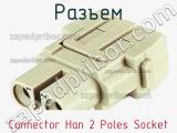 Разъем Connector Han 2 Poles Socket фотография 3.