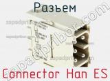 Разъем Connector Han ES фотография 3.