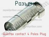 Разъем Quintax contact 4 Poles Plug фотография 3.