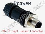 Разъем M12 Straight Sensor Connector фотография 2.