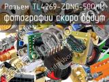 Разъем TL4269-ZDNG-50OHM 
