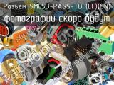 Разъем SM05B-PASS-TB (LF)(SN) 