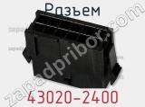 Разъем 43020-2400 фотография 3.