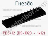 Гнездо PBS-12 (DS-1023 - 1x12) фотография 2.