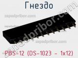 Гнездо PBS-12 (DS-1023 - 1x12) фотография 3.