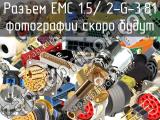 Разъем EMC 1.5/ 2-G-3.81 