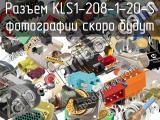 Разъем KLS1-208-1-20-S 