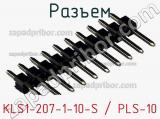 Разъем KLS1-207-1-10-S / PLS-10 фотография 2.