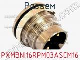 Разъем PXMBNI16RPM03ASCM16 фотография 2.