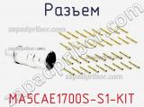 Разъем MA5CAE1700S-S1-KIT фотография 2.