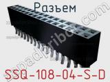 Разъем SSQ-108-04-S-D