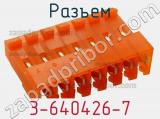 Разъем 3-640426-7 фотография 2.