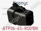 Корпус ATP06-6S-RD01BK фотография 3.