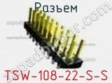 Разъем TSW-108-22-S-S 
